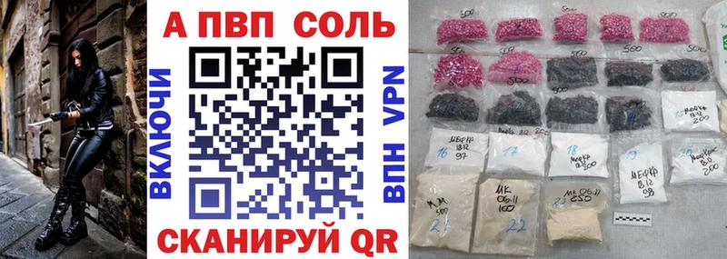 Alfa_PVP Crystall Медвежьегорск