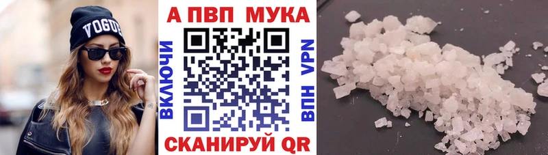 APVP кристаллы Медвежьегорск