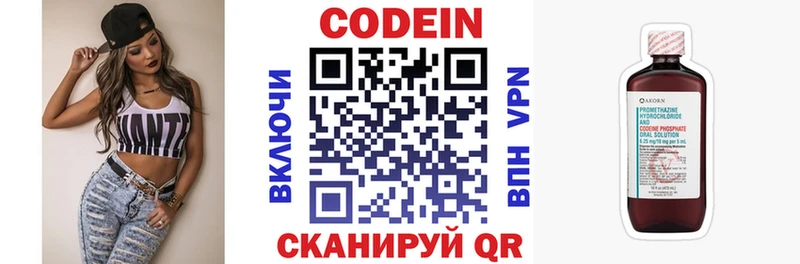 закладка  Медвежьегорск  Кодеин напиток Lean (лин) 
